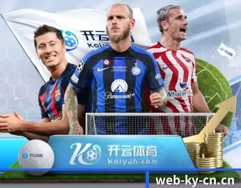 开云电竞的故事
